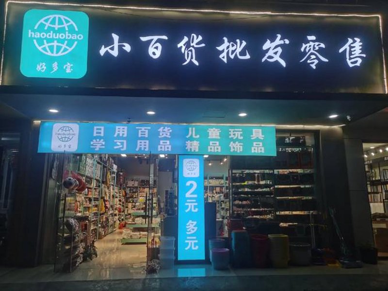 选购合肥市仁缘商贸有限公司商品的实用指南